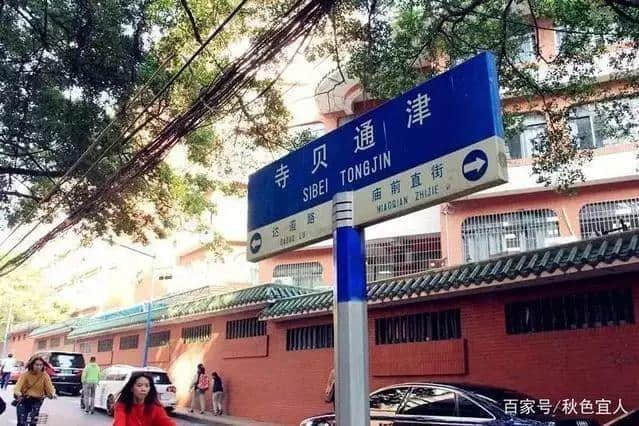 99%的广州人不知道,广州居然有这么多神奇路名! 99%的广州人不知道,广州居然有这么多神奇路名!