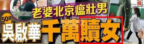 从“安心偷食”到“安心上路”，只有港媒粤语功力从未令我失望！