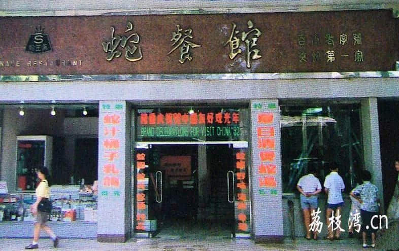 清平鸡、蛇王满、龙门海鲜舫，你仲记得几多广州始祖网红店？