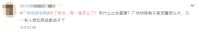 今日嘅广州地铁：机人人人人人人人人人人人人人人人人人你人人人人人人人人