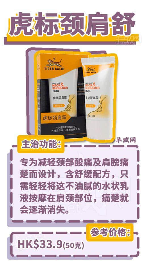 去香港上百次后,我哋整理咗一份香港药店最强扫货指南! 去香港上百次后,我哋整理咗一份香港药店最强扫货指南!