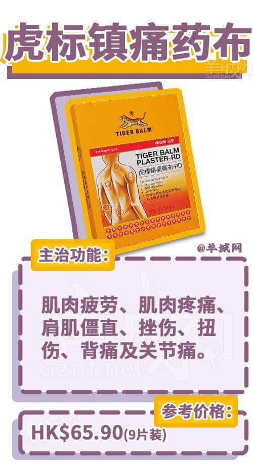 去香港上百次后,我哋整理咗一份香港药店最强扫货指南! 去香港上百次后,我哋整理咗一份香港药店最强扫货指南!