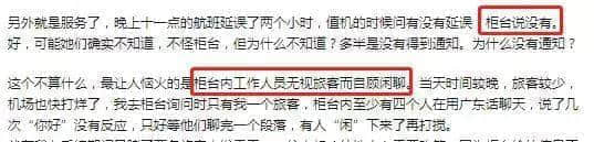 从“亚洲最差”到“全球第39”,白云机场得到广州人的认可了吗? 从“亚洲最差”到“全球第39”,白云机场得到广州人的认可了吗?