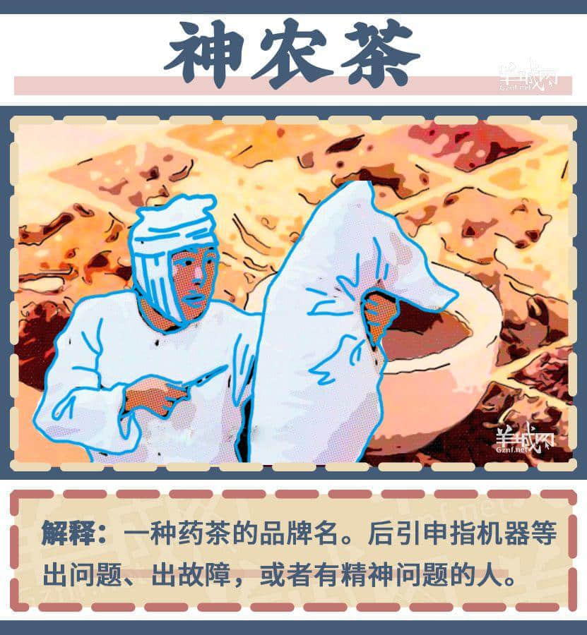 听歌仔、流蚊饭、吊沙煲，九成广州人唔识呢啲粤语！