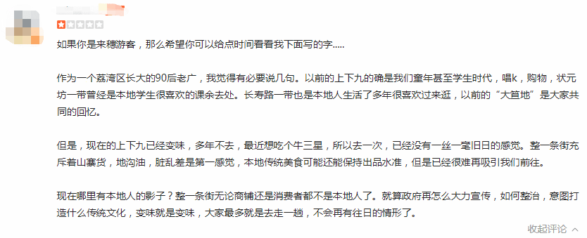 上下九嘈、北京路杂，广州仲有几个值得去嘅景点？