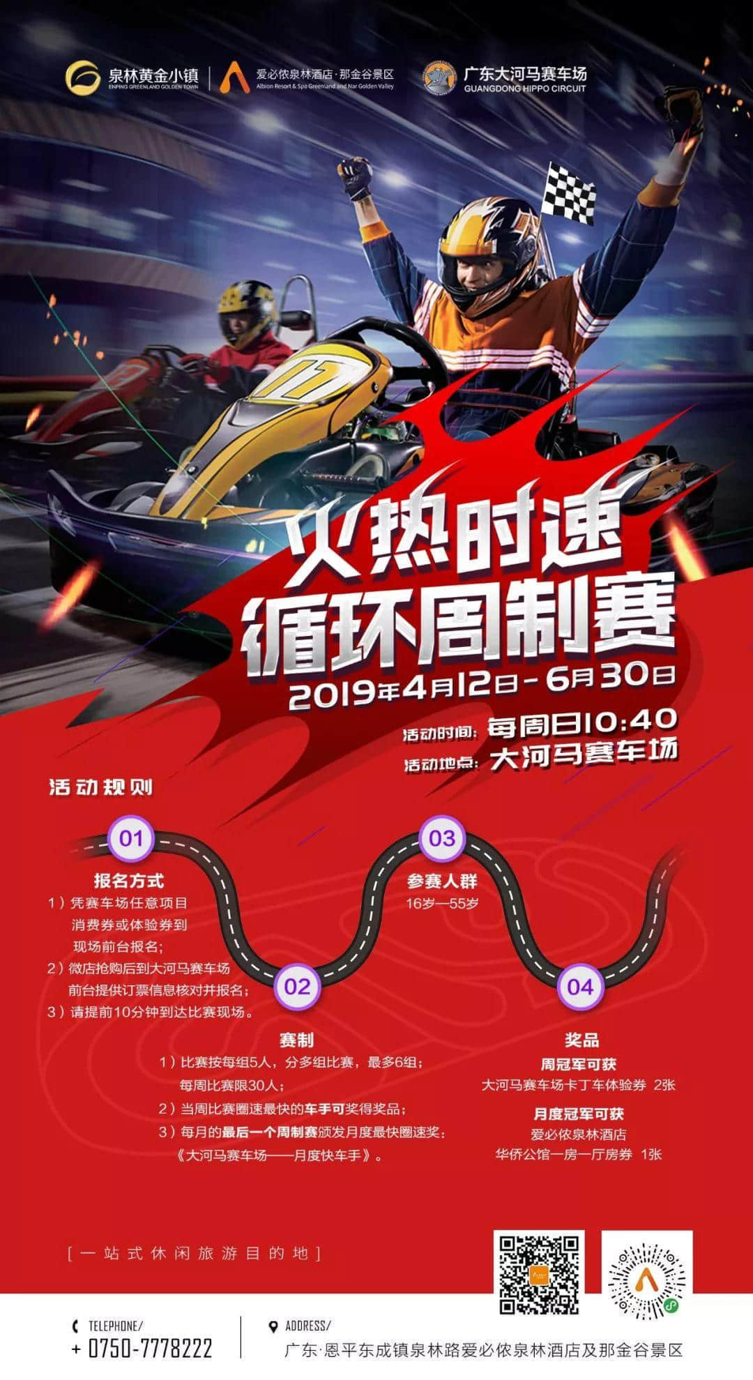 踏青来撒野 玩尽好时光！