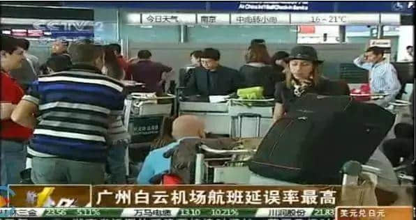 从“亚洲最差”到“全球第39”,白云机场得到广州人的认可了吗? 从“亚洲最差”到“全球第39”,白云机场得到广州人的认可了吗?