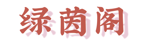 清平鸡、蛇王满、龙门海鲜舫,你仲记得几多广州始祖网红店? 清平鸡、蛇王满、龙门海鲜舫,你仲记得几多广州始祖网红店?