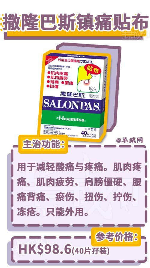 去香港上百次后,我哋整理咗一份香港药店最强扫货指南! 去香港上百次后,我哋整理咗一份香港药店最强扫货指南!