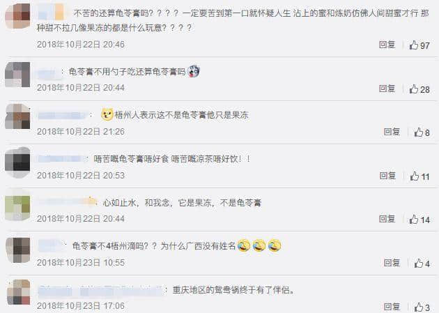 广东龟苓膏:你以为它是凉粉,其实它是凉茶! 广东龟苓膏:你以为它是凉粉,其实它是凉茶!