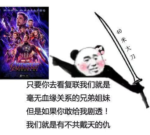 《复联4终极无死角防剧透指南》 《复联4终极无死角防剧透指南》