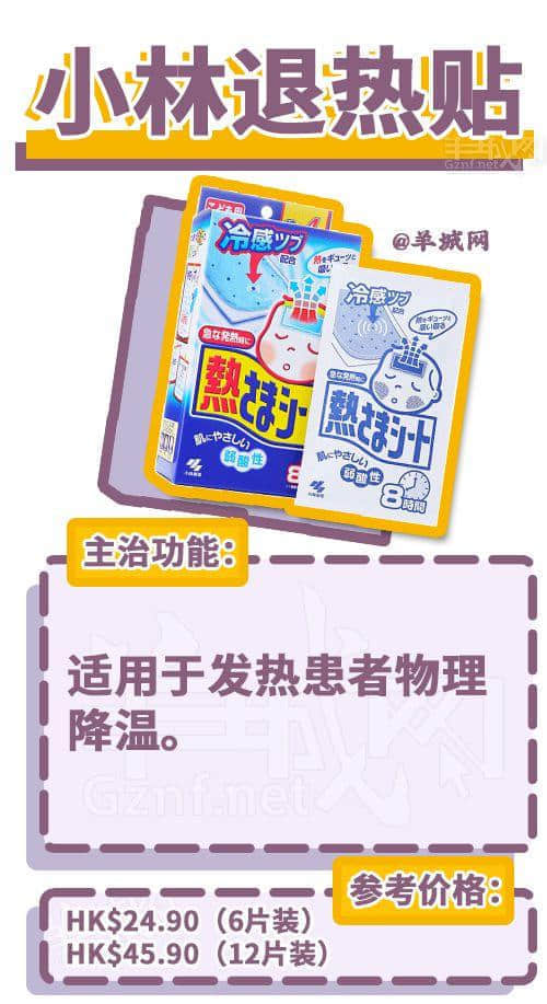 去香港上百次后,我哋整理咗一份香港药店最强扫货指南! 去香港上百次后,我哋整理咗一份香港药店最强扫货指南!