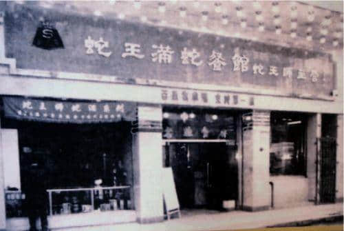 清平鸡、蛇王满、龙门海鲜舫,你仲记得几多广州始祖网红店? 清平鸡、蛇王满、龙门海鲜舫,你仲记得几多广州始祖网红店?