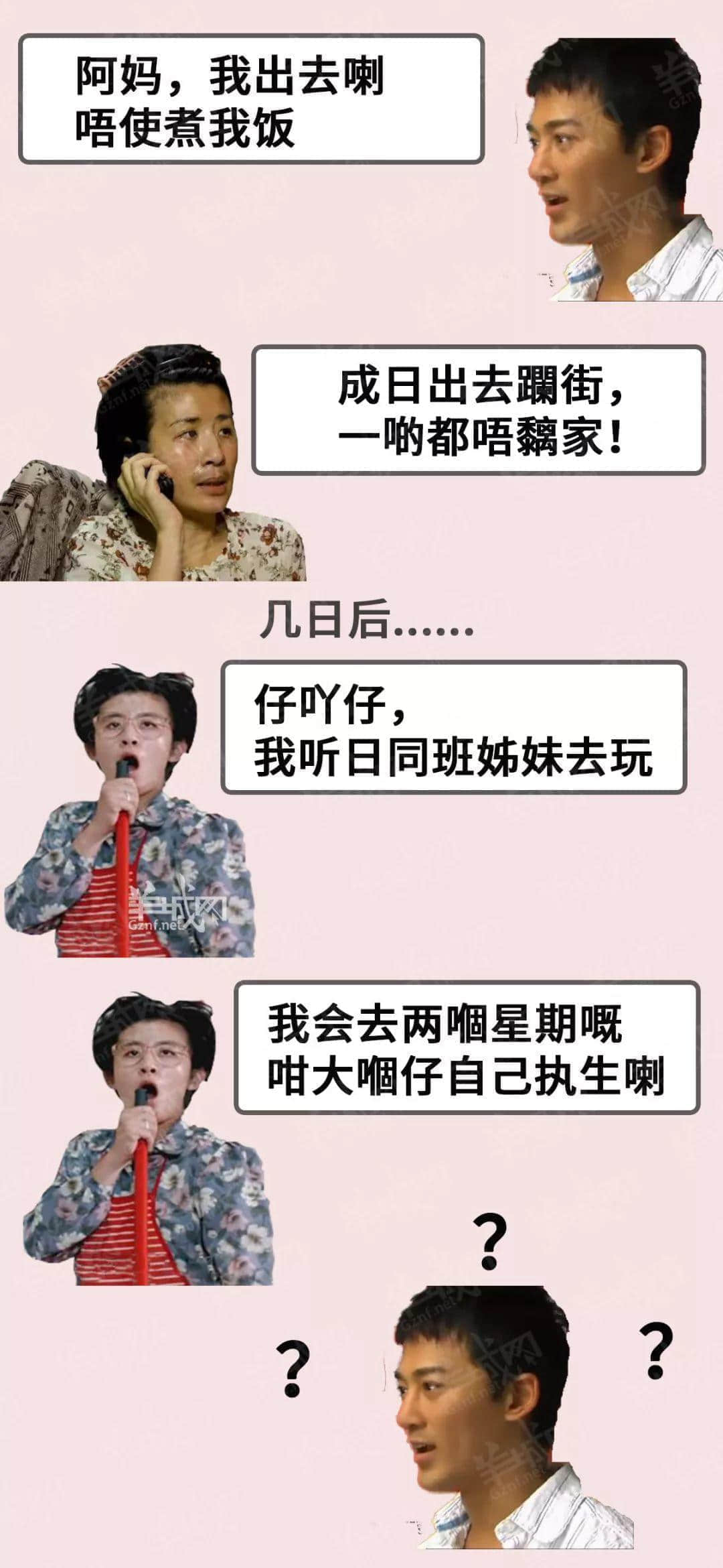 傲娇+毒舌+悭家=广东阿妈