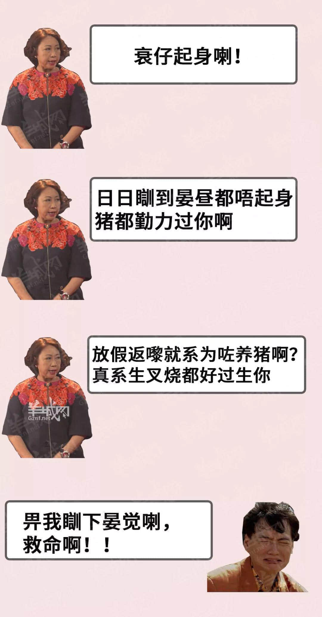 傲娇+毒舌+悭家=广东阿妈 傲娇+毒舌+悭家=广东阿妈