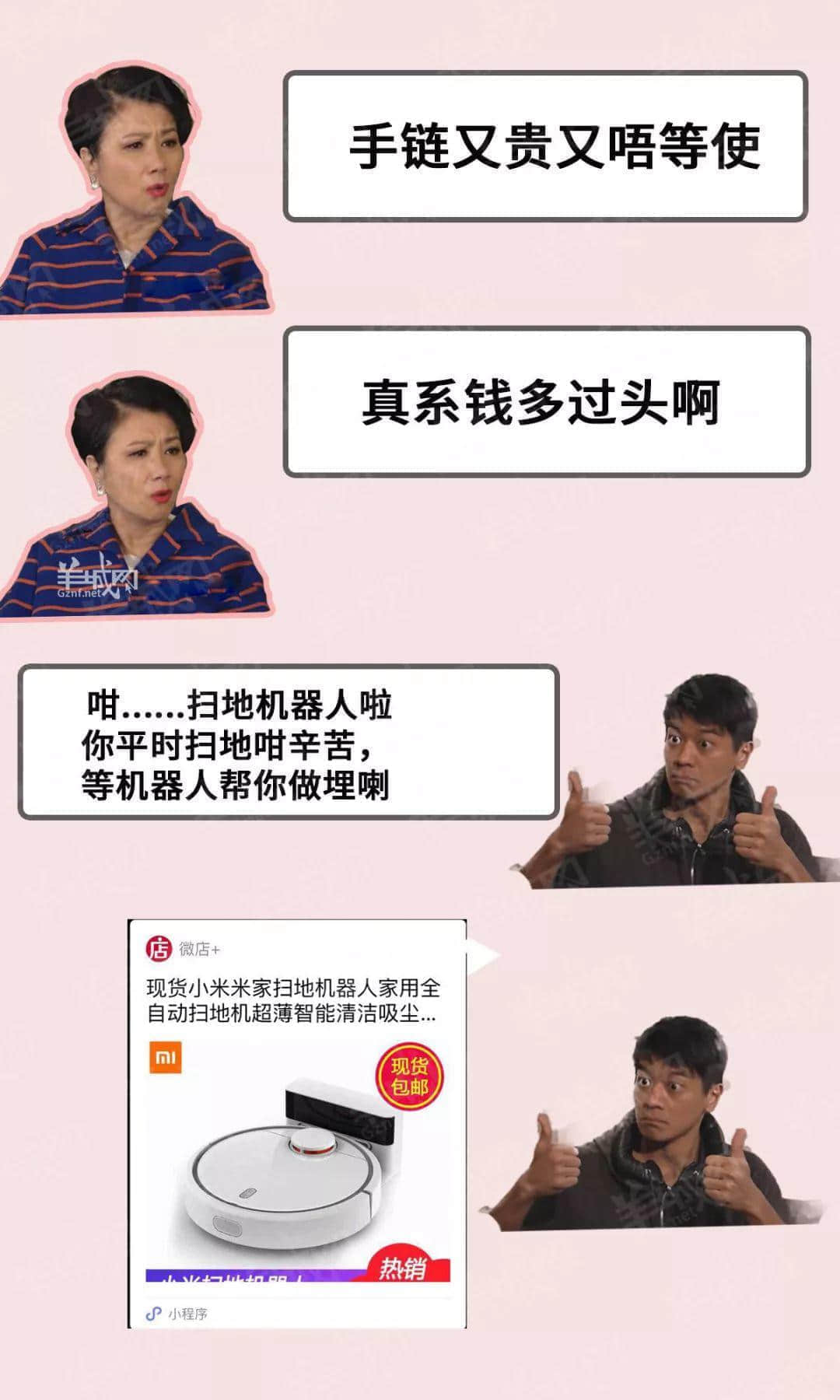 傲娇+毒舌+悭家=广东阿妈 傲娇+毒舌+悭家=广东阿妈