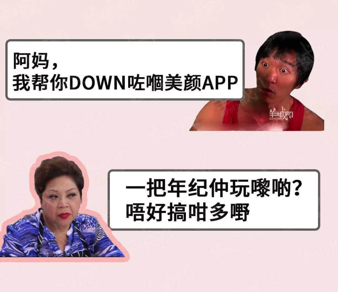 傲娇+毒舌+悭家=广东阿妈 傲娇+毒舌+悭家=广东阿妈