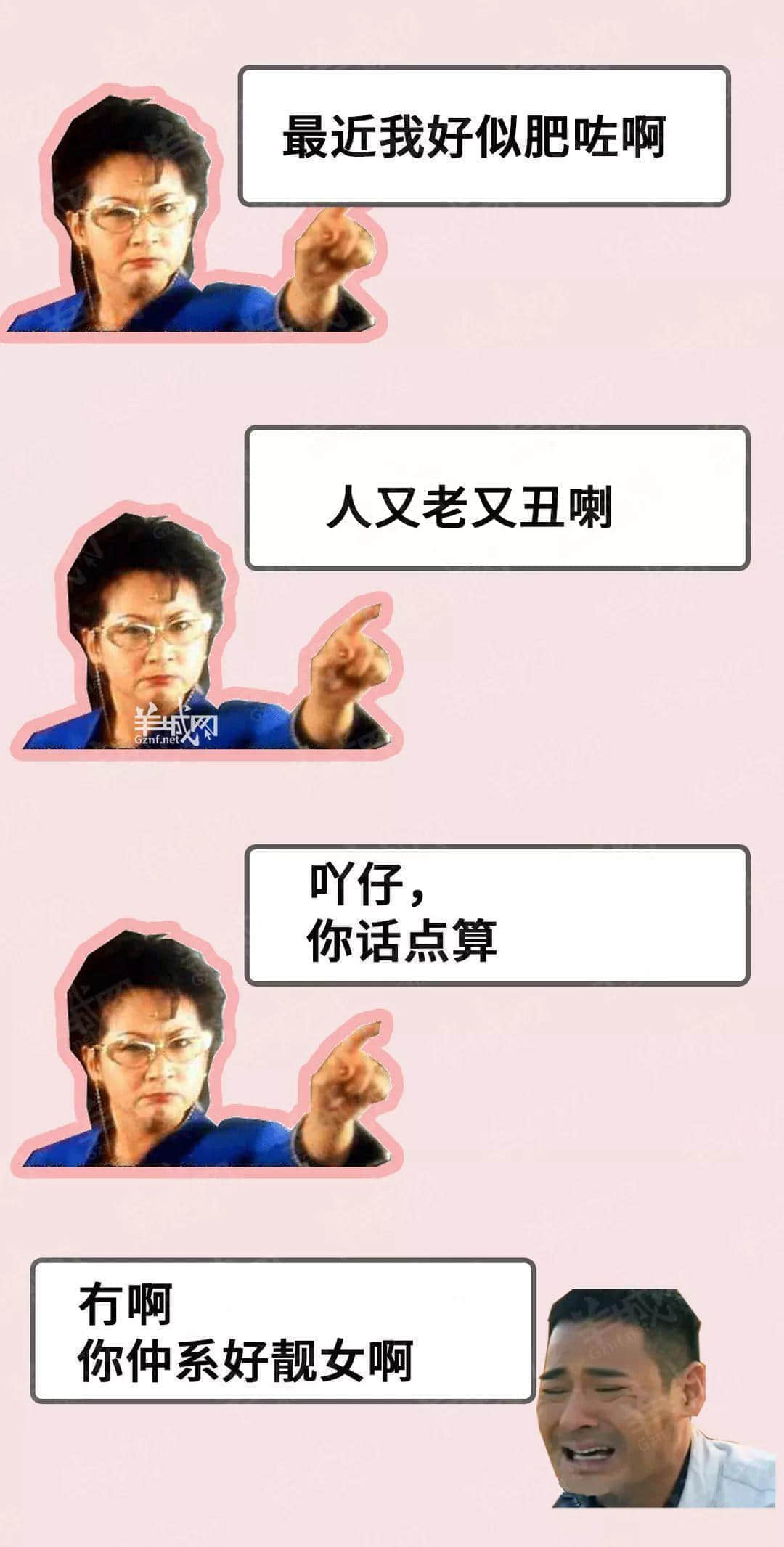 傲娇+毒舌+悭家=广东阿妈