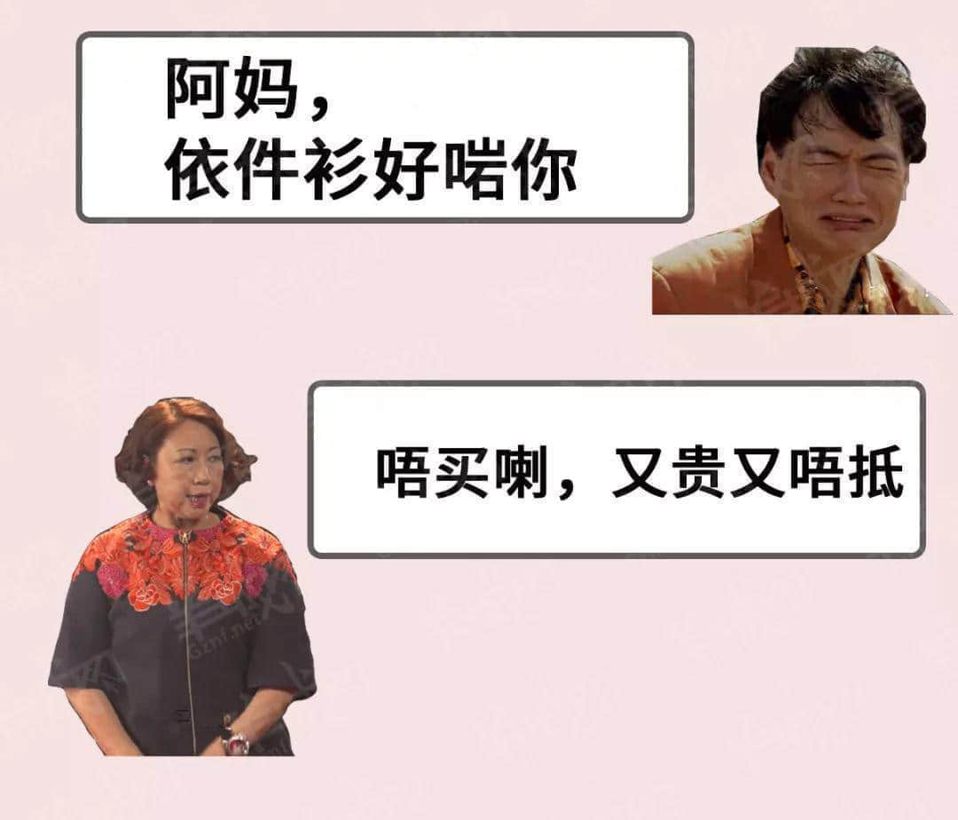 傲娇+毒舌+悭家=广东阿妈 傲娇+毒舌+悭家=广东阿妈