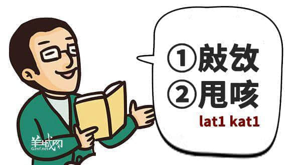 䟴脚、诈谛、薄切切，这些粤语正字正在被广东人遗忘……