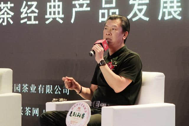 八方茶园老树班章十五周年新品发布会圆满举办 八方茶园老树班章十五周年新品发布会圆满举办