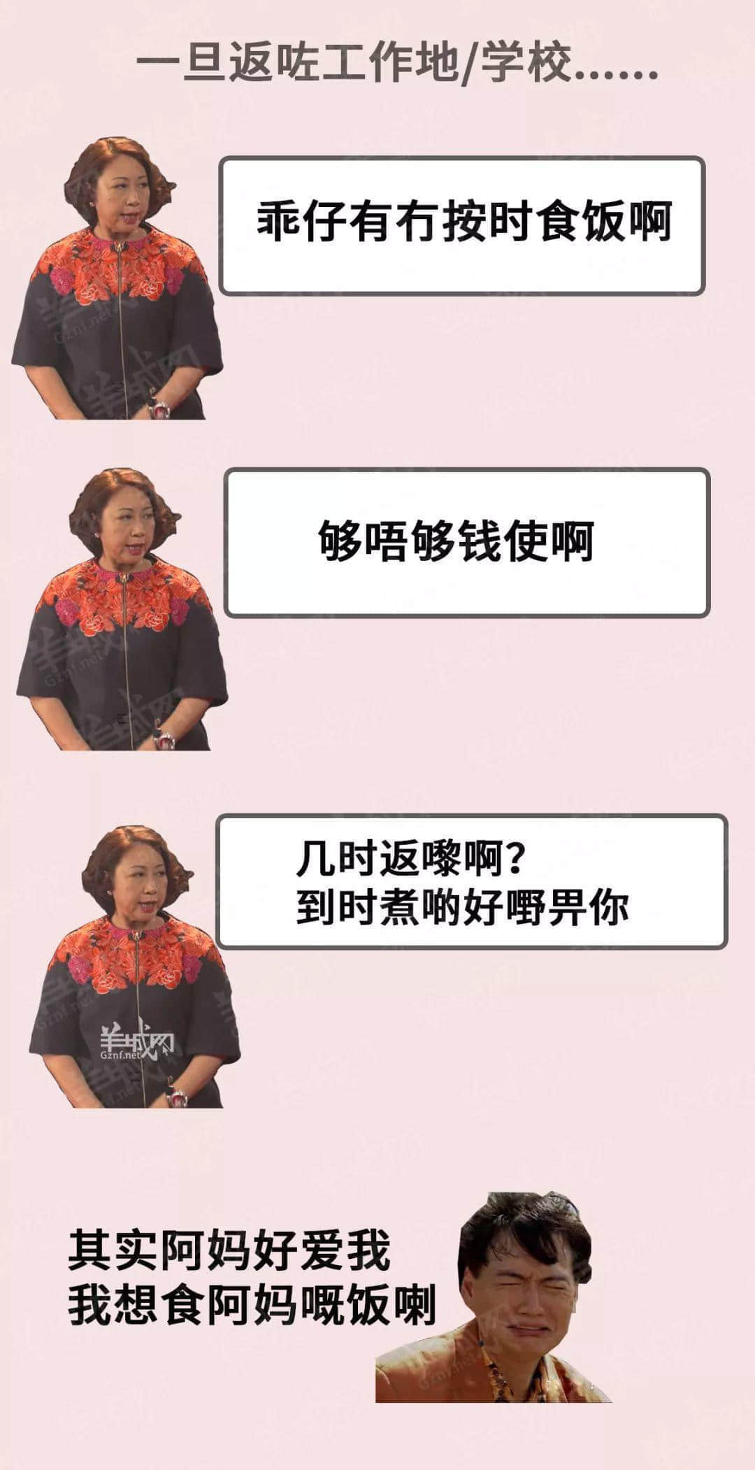 傲娇+毒舌+悭家=广东阿妈 傲娇+毒舌+悭家=广东阿妈