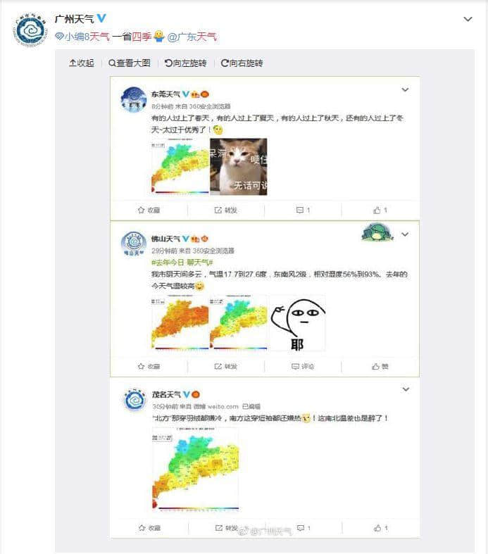 广州，一座靠天气上热搜嘅佛系城市｜一句话神总结广州