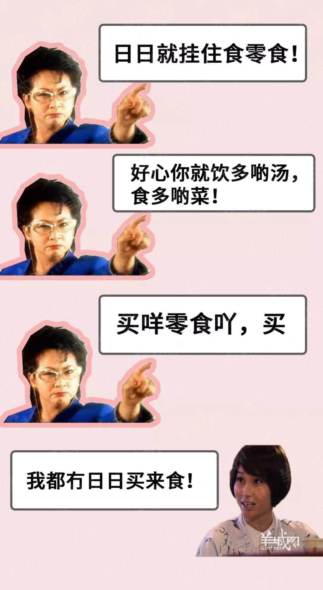 傲娇+毒舌+悭家=广东阿妈