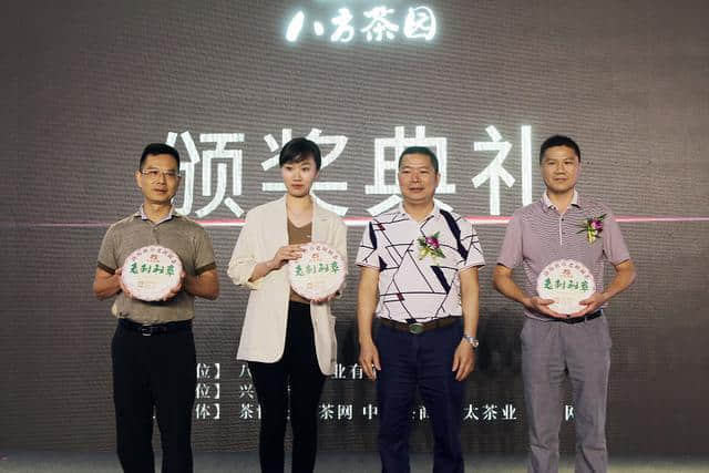 八方茶园老树班章十五周年新品发布会圆满举办 八方茶园老树班章十五周年新品发布会圆满举办