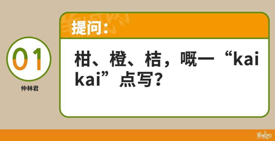 䟴脚、诈谛、薄切切，这些粤语正字正在被广东人遗忘……