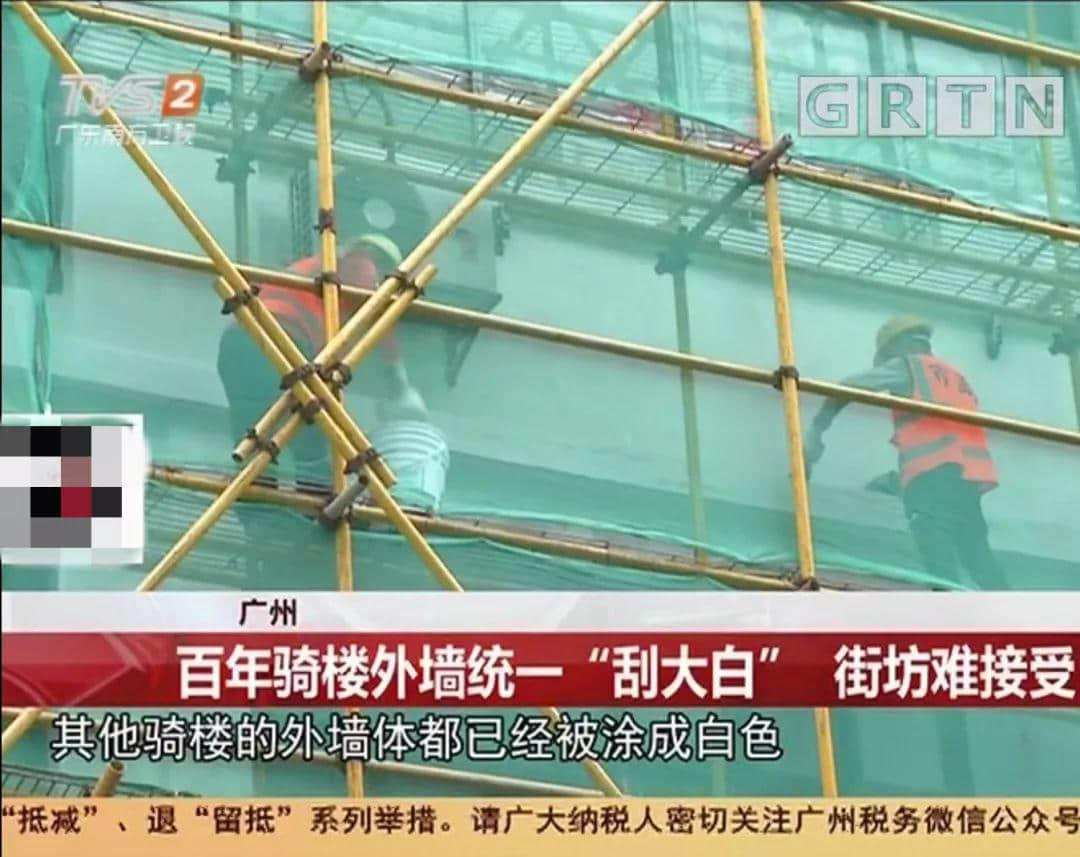 广州骑楼即将被一键美白,我可以选择撤回吗? 广州骑楼即将被一键美白,我可以选择撤回吗?
