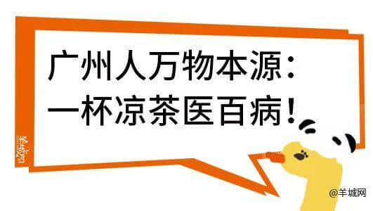 广州，一座靠天气上热搜嘅佛系城市｜一句话神总结广州