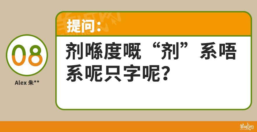 䟴脚、诈谛、薄切切，这些粤语正字正在被广东人遗忘……