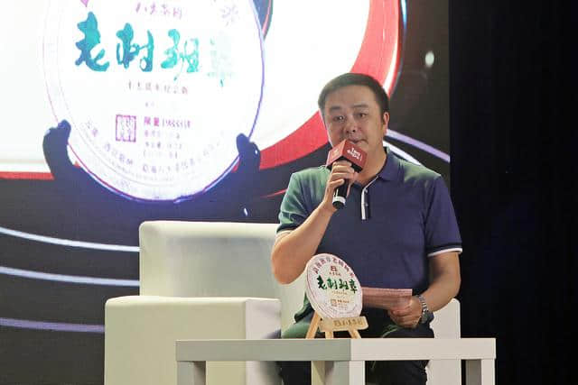 八方茶园老树班章十五周年新品发布会圆满举办 八方茶园老树班章十五周年新品发布会圆满举办