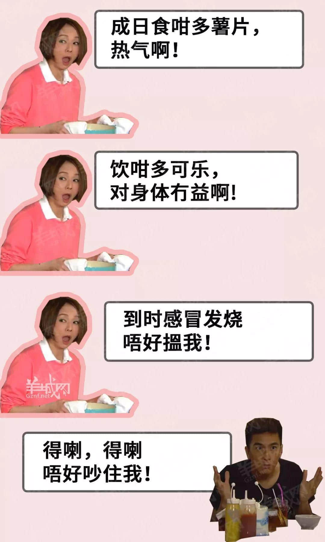 傲娇+毒舌+悭家=广东阿妈