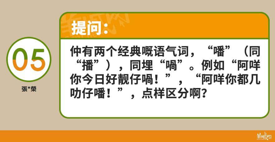 䟴脚、诈谛、薄切切，这些粤语正字正在被广东人遗忘……