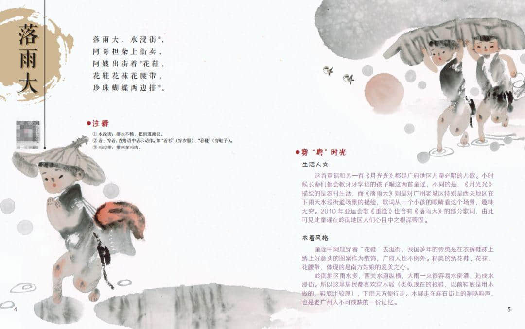 请让妈妈教晓我唱的歌谣继续可以流传下去 请让妈妈教晓我唱的歌谣继续可以流传下去