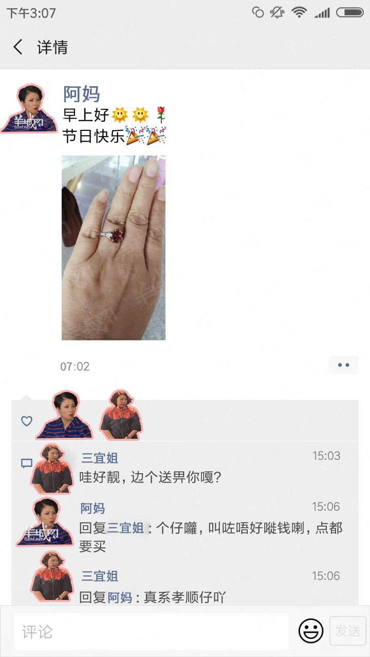 傲娇+毒舌+悭家=广东阿妈