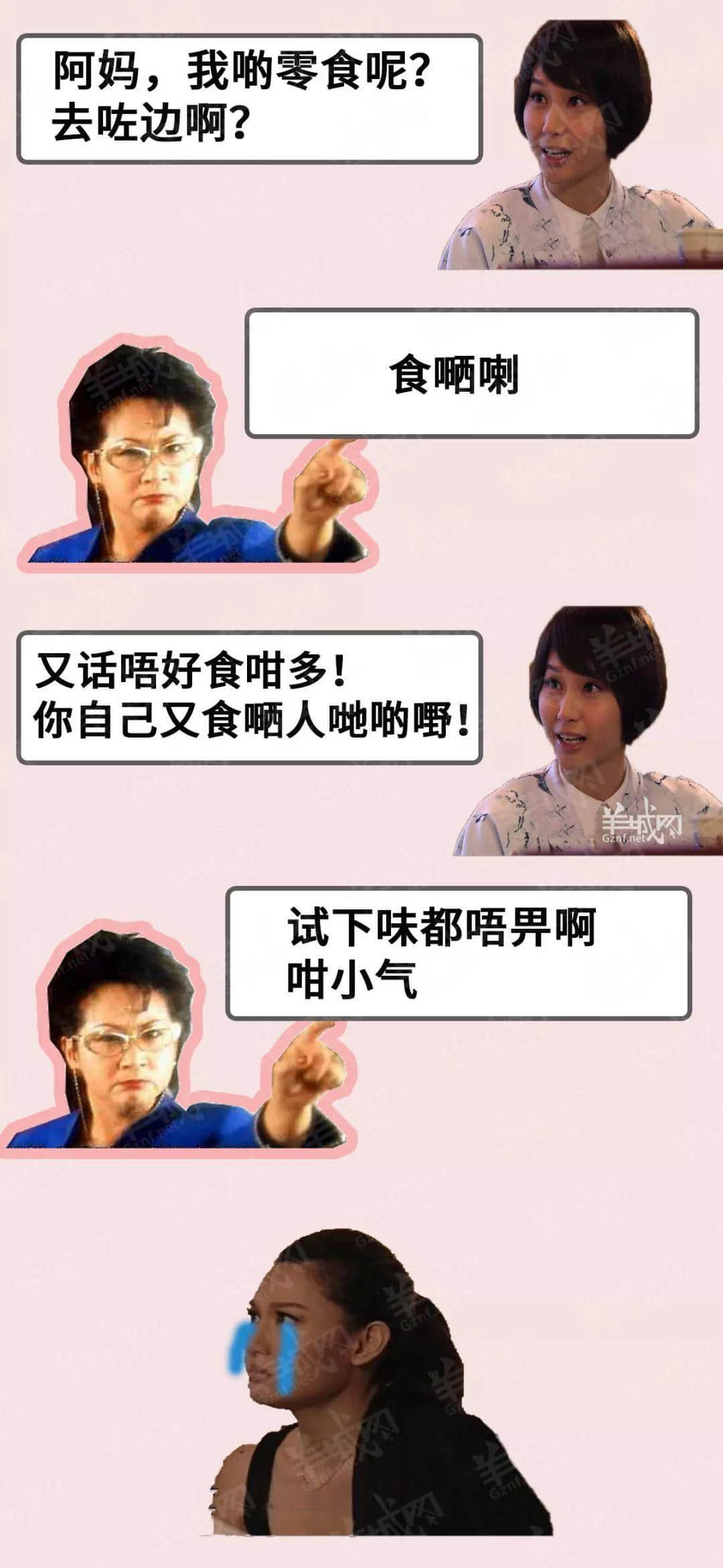 傲娇+毒舌+悭家=广东阿妈