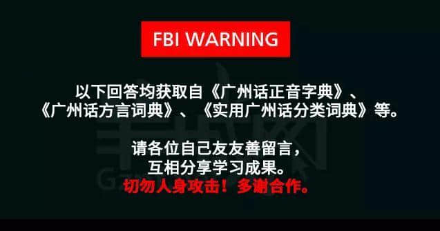 䟴脚、诈谛、薄切切，这些粤语正字正在被广东人遗忘……