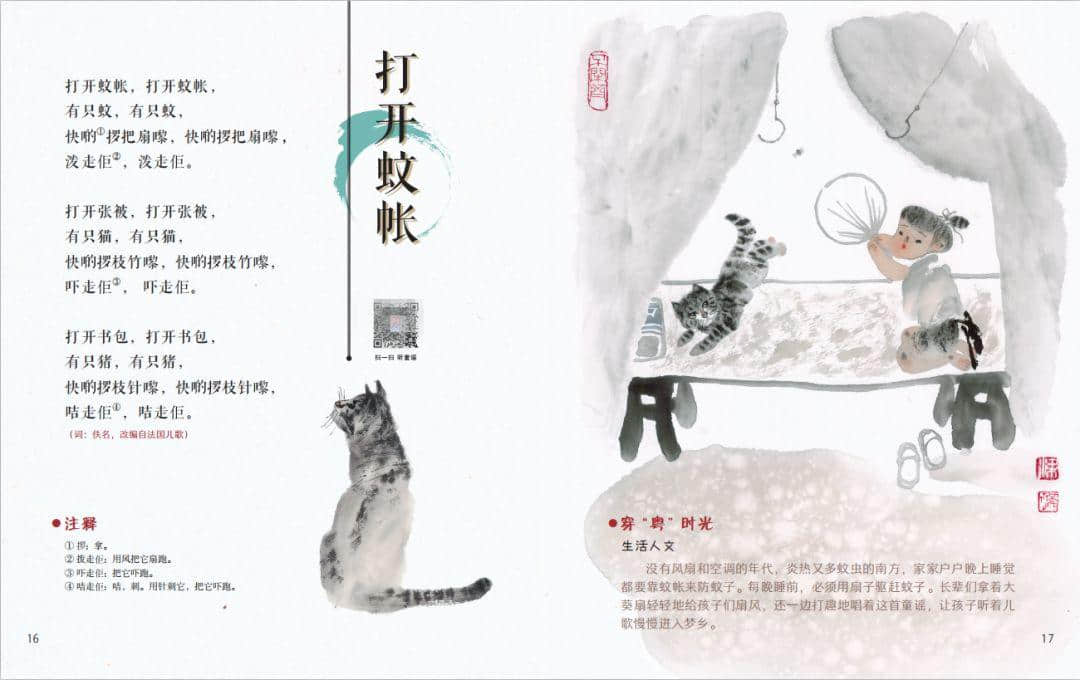 请让妈妈教晓我唱的歌谣继续可以流传下去 请让妈妈教晓我唱的歌谣继续可以流传下去