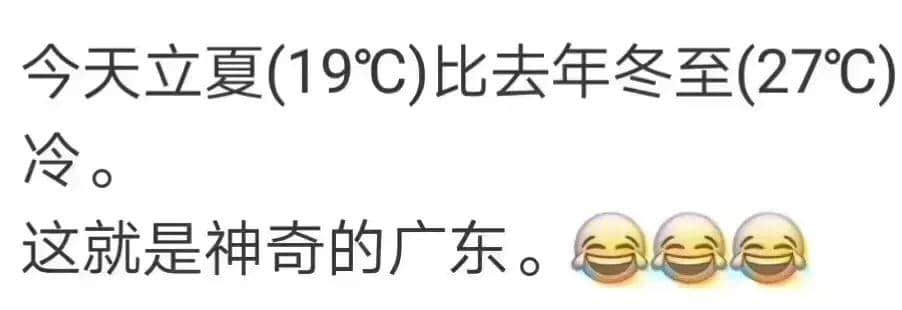 广州，一座靠天气上热搜嘅佛系城市｜一句话神总结广州