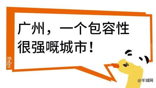 广州，一座靠天气上热搜嘅佛系城市｜一句话神总结广州