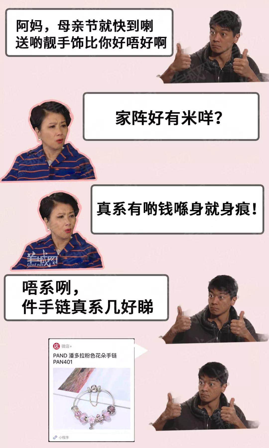 傲娇+毒舌+悭家=广东阿妈