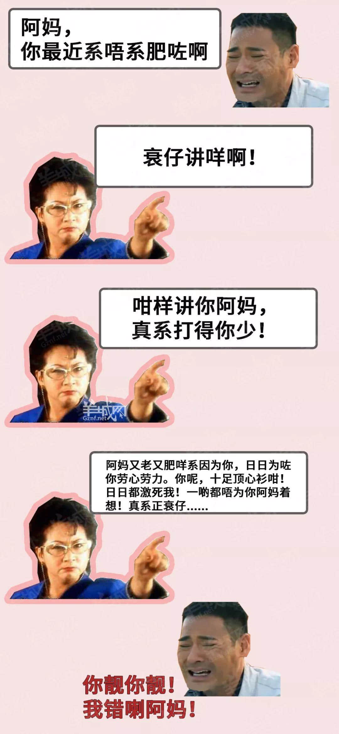 傲娇+毒舌+悭家=广东阿妈 傲娇+毒舌+悭家=广东阿妈