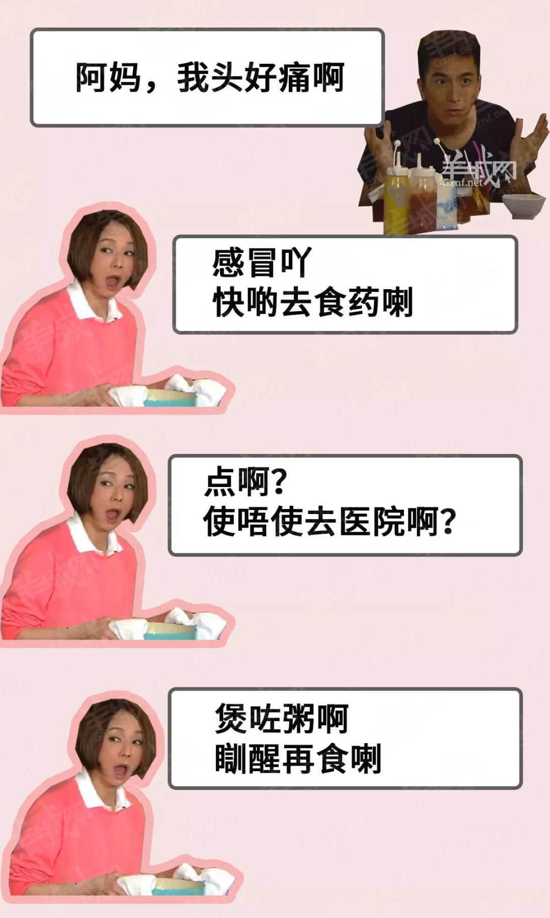傲娇+毒舌+悭家=广东阿妈 傲娇+毒舌+悭家=广东阿妈