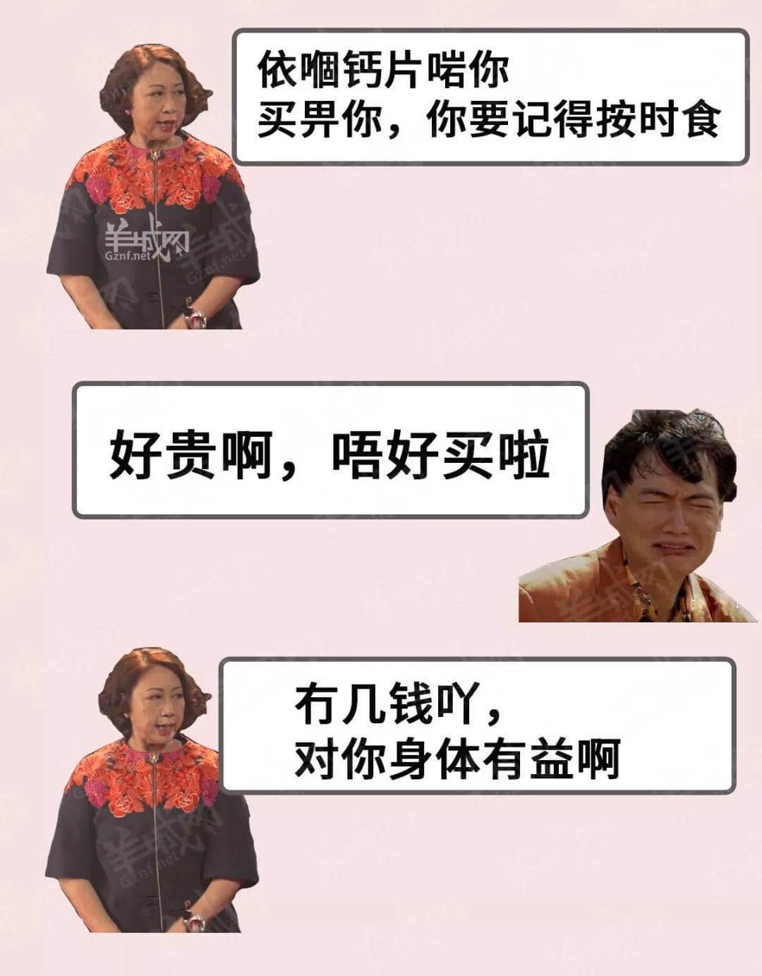 傲娇+毒舌+悭家=广东阿妈