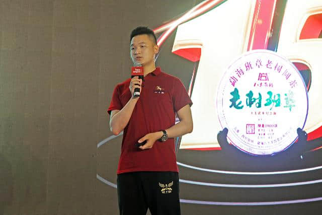 八方茶园老树班章十五周年新品发布会圆满举办 八方茶园老树班章十五周年新品发布会圆满举办