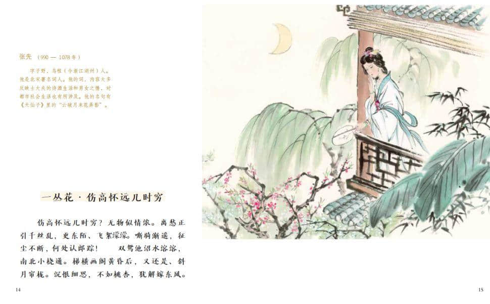 为什么要教小朋友用粤语读古诗词? 为什么要教小朋友用粤语读古诗词?