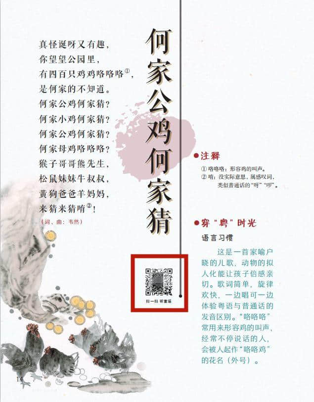 请让妈妈教晓我唱的歌谣继续可以流传下去 请让妈妈教晓我唱的歌谣继续可以流传下去